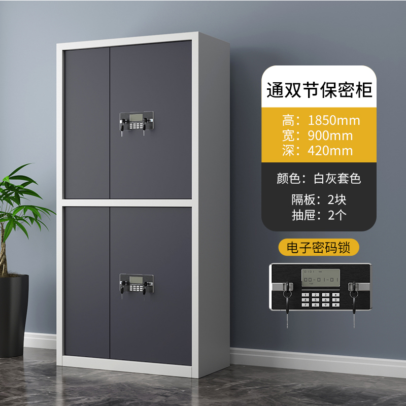 缑氏指纹电子保密柜钢制密码文件柜档案柜矮柜资料柜办公柜通双节灰白电子锁高清大图