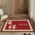 幸福派 SL-北欧风地毯 160*230cm 吉样之万事大吉红