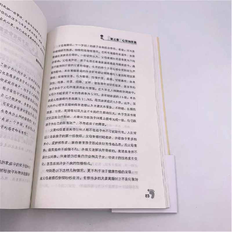 正版新书]爸妈请听我说孩子我想对你讲(共2册)张健9787302513360高清大图