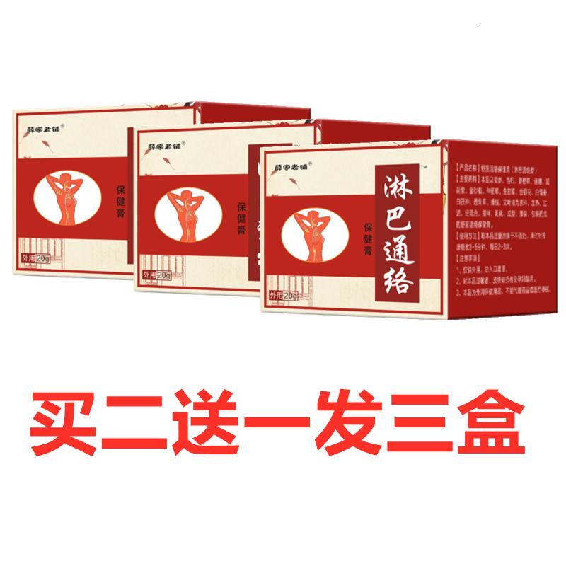 水漾花田淋巴散结膏腋下脖子耳后腋窝淋巴结消贴疏通器肿大散结贴膏颈部收消副乳报价 参数 图片 视频 怎么样 问答 苏宁易购