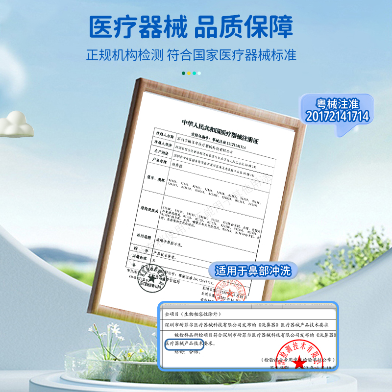 爱护佳电动洗鼻器家用鼻腔清洁儿童雾化生理盐水喷雾细腻 儿童电动喷雾洗鼻器+海水鼻腔喷雾器20ML*21支高清大图