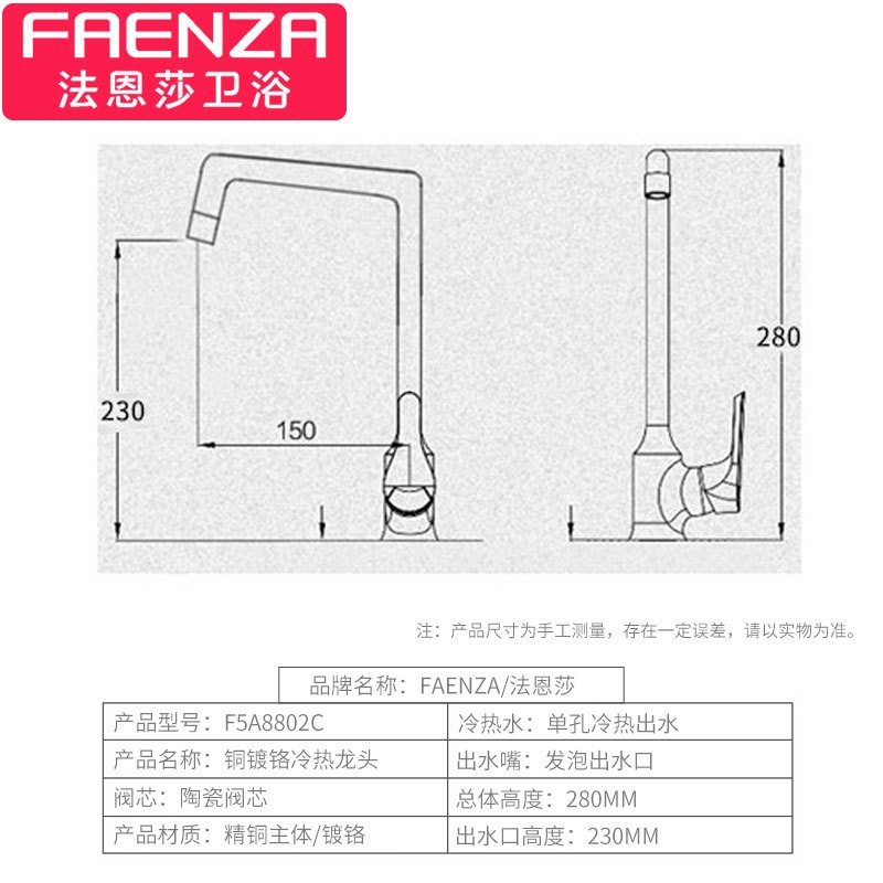 法恩莎卫浴FAENZA 铜镀铬菜盆水槽龙头厨房水龙头F5A8802C