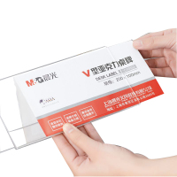 晨光商务V型会议桌牌180*100mmASC99352c