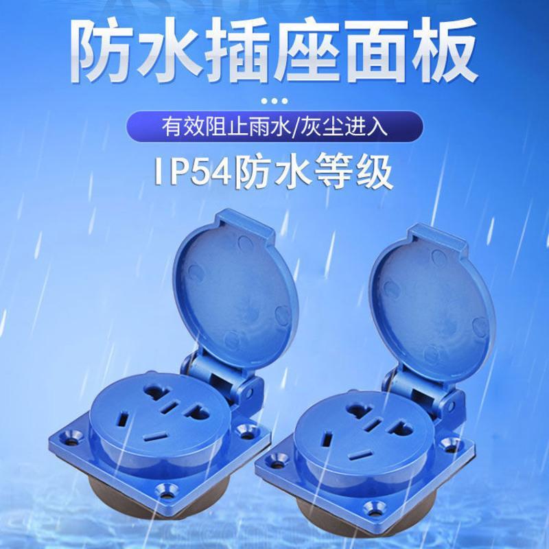 防水插座多功能五孔插座防尘插座户外防雨插座工业插座新国标五孔暗装