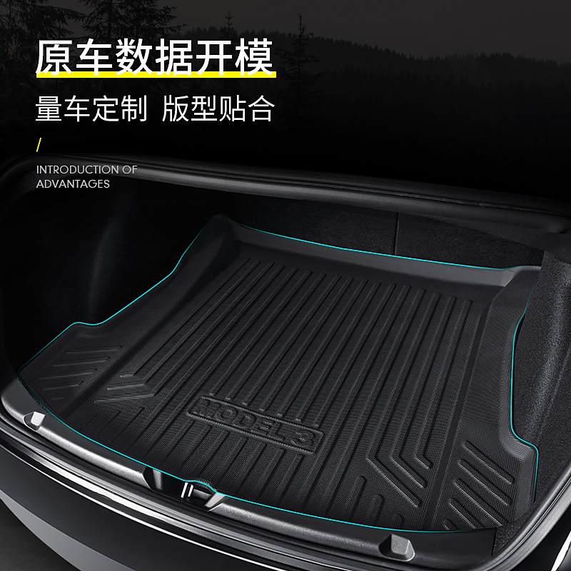 凯易欧(Keyeon)适用特斯拉model3后备箱垫Y前后尾箱垫丫备厢垫改装配件