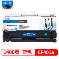 格之格201A 彩色硒鼓粉盒易加粉CF400A/401A/402A/403A适用惠普M277/M252SZ