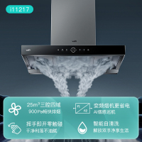 华帝(Vatti)25m³大吸力顶吸触控式抽油烟机三腔耀世S10三体自清洁CXW-200-i11217