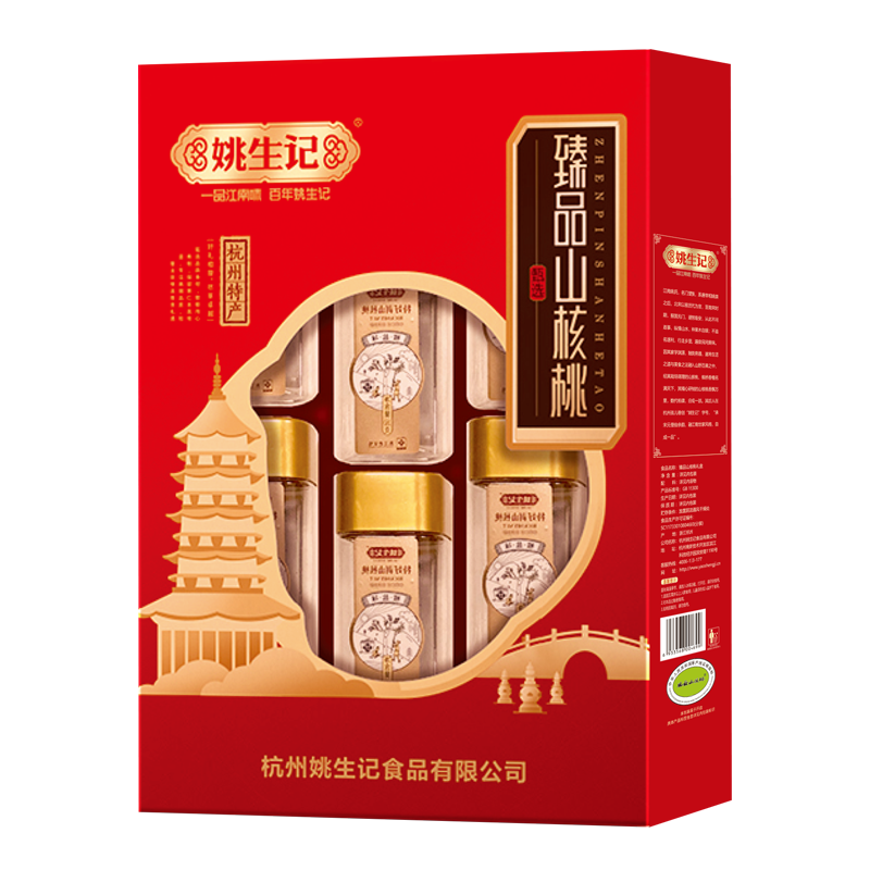 [姚生记]“臻品”坚果炒货大礼盒960g/6罐装 烘干坚果零食美味休闲零食礼盒装