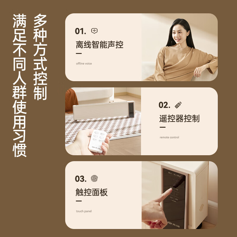 先锋超薄踢脚线 (语音款)DTJ-YY1R白色高清大图