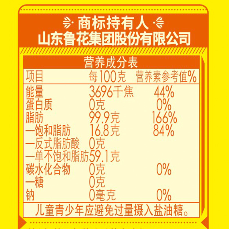 鲁花油酸多多5S压榨浓香花生油5L*2 食用油 粮油 礼品 家用炒菜 植物油 营养健康轻食 送礼佳品 物理压榨 香浓味美高清大图