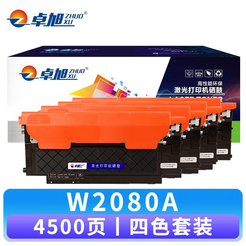 卓旭 硒鼓W2080A套高清大图