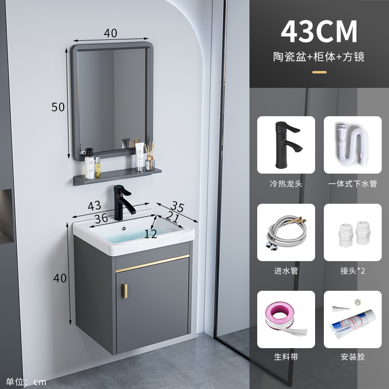 伯助卫浴家具浴室柜陶瓷盆 43CM+镜片【宽度35】 包安装