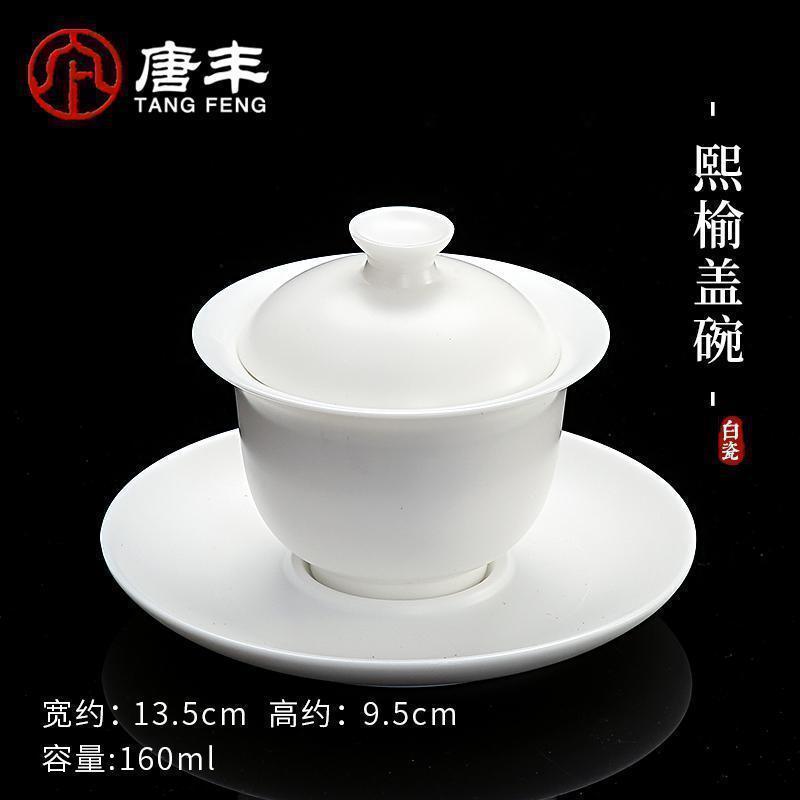 家柏饰(CORATED)中国白三才盖碗单个泡茶器家用功夫冲茶器简约陶瓷茶壶190057高清大图