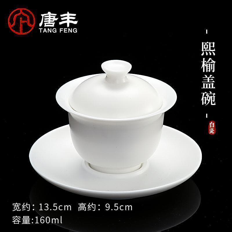 家柏饰(CORATED)中国白三才盖碗单个泡茶器家用功夫冲茶器简约陶瓷茶壶190057图片