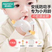 牙胶婴儿磨牙棒小月龄防吃手小蘑菇口欲安抚宝宝三4个月6咬胶玩具