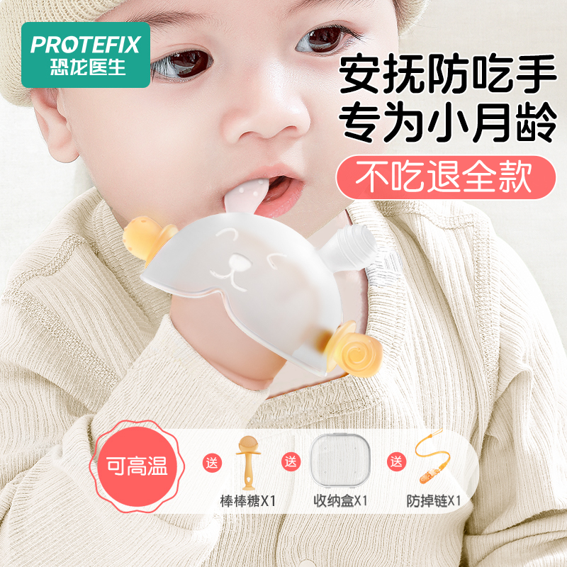 牙胶婴儿磨牙棒小月龄防吃手小蘑菇口欲安抚宝宝三4个月6咬胶玩具