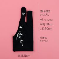 绘画手套防污防汗防触屏素描油画电子数位板二指手绘iPad手套新品 竹子 女均码M