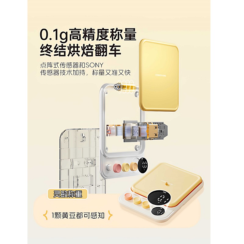 炊大皇2025新款厨房工具具厨房秤高精度食物秤烘焙高清大图