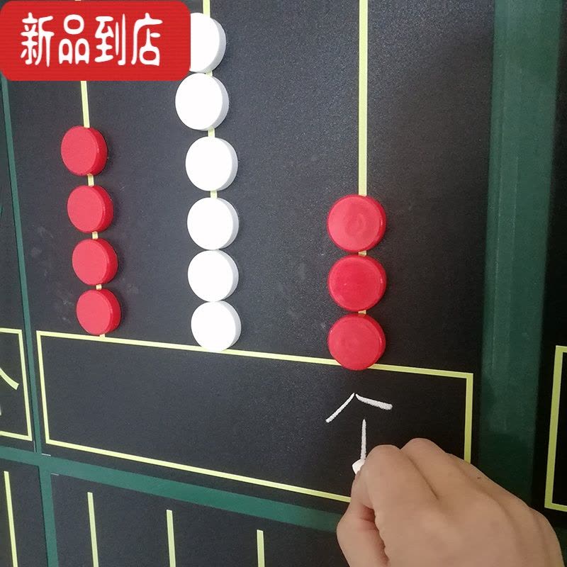 真智力磁性教学计数表黑板贴大号三档五档九档数数计数器软磁贴小学数学数位认识算数教具定制 优质磁珠30颗赠收纳盒磁性玩具图片