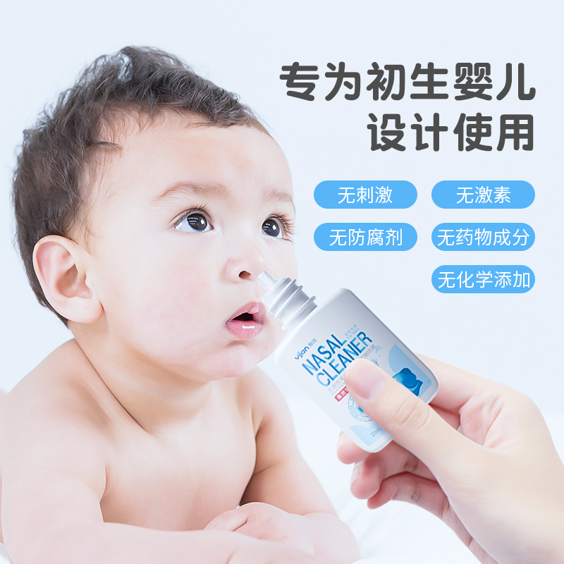 易简高渗生理盐水鼻腔喷雾婴儿洗鼻子盐水鼻塞通鼻神器海水喷雾20ml