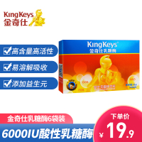 金奇仕乳糖酶益生元6袋 6000型酸性酶 宝宝婴幼儿童奶伴侣 减少乳糖不耐受吐奶消化不好 全阶段