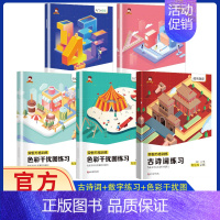 [全8册]荣恒方格+趣味方格 小学通用 [正版]抖音同款荣恒方格专注力训练书小学生古诗词数字色彩干扰图儿童益智游戏本观察