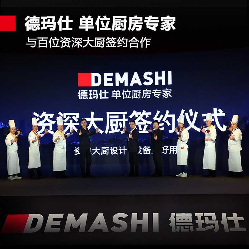 德玛仕(DEMASHI)电磁大锅灶 学校食堂酒店厨房设备 15kw单头无尾爆炒炉HW-XC15C-00(201))