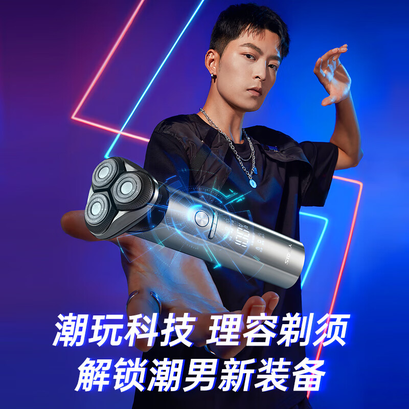 超人(SID) 三头剃须洁面套装 RS7368