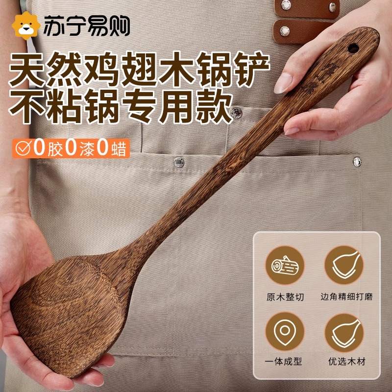 张小泉锅铲家用木铲子不粘锅专用鸡翅木炒菜铲子木质厨具炒勺8177