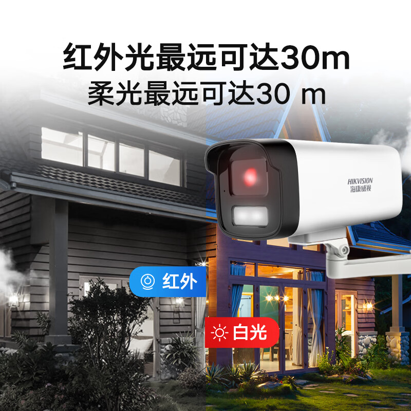 海康威视全彩夜视POE版套装4路(4台摄像机+1台4路录像机)+4TB硬盘 监控摄像头室内外网络摄像机户外探头安防设备高清大图