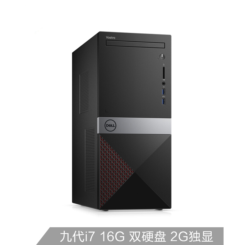 戴尔（Dell）Vostro 3670-R39N6R采购办公娱乐电脑主机