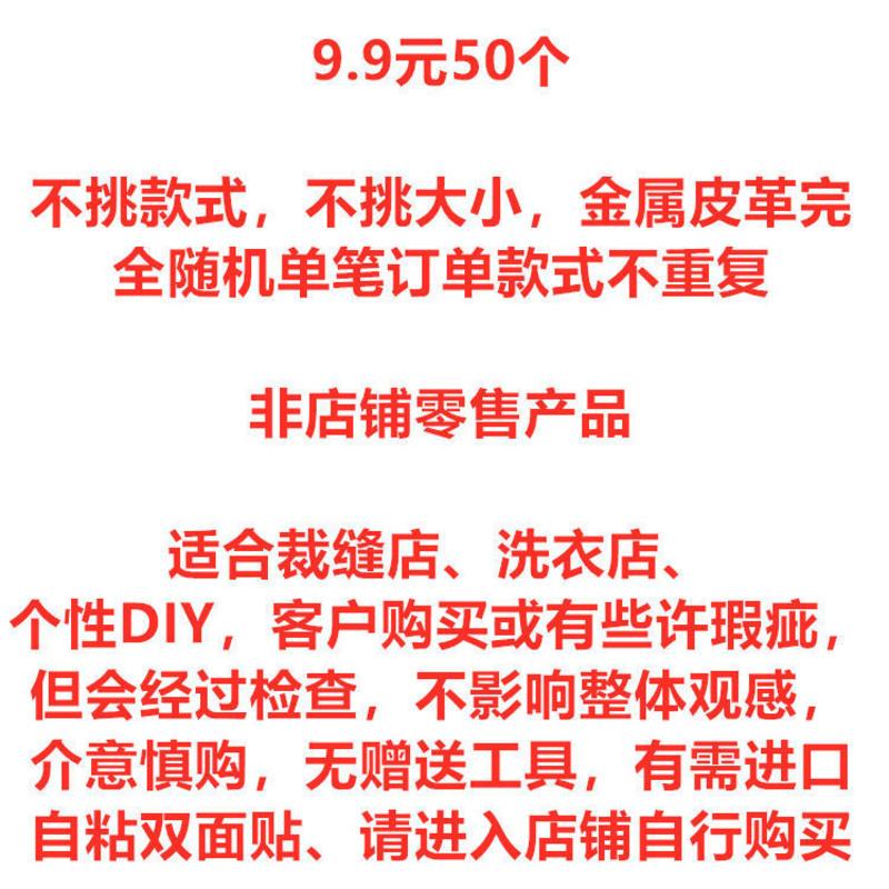服装帽子包包百搭个性混搭配件衣服裤子补丁布贴皮贴标DIY装饰品 9.9元50件