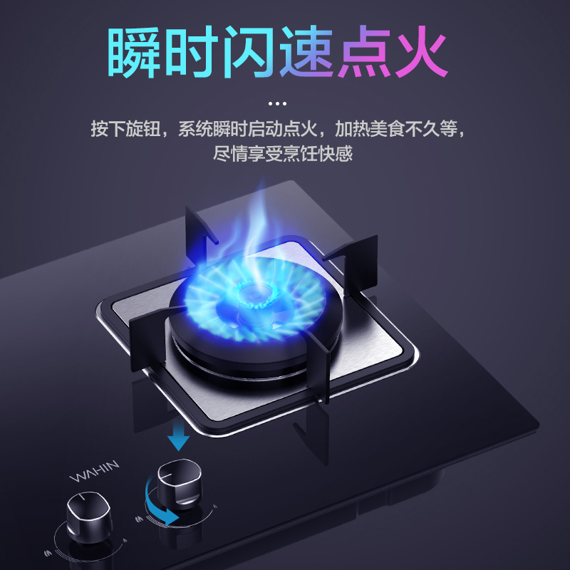 美的出品WAHIN华凌燃气灶JZT-HQ9家用大火力燃气灶 5.0KW大火力一级能效灶具 天然气灶具高清大图