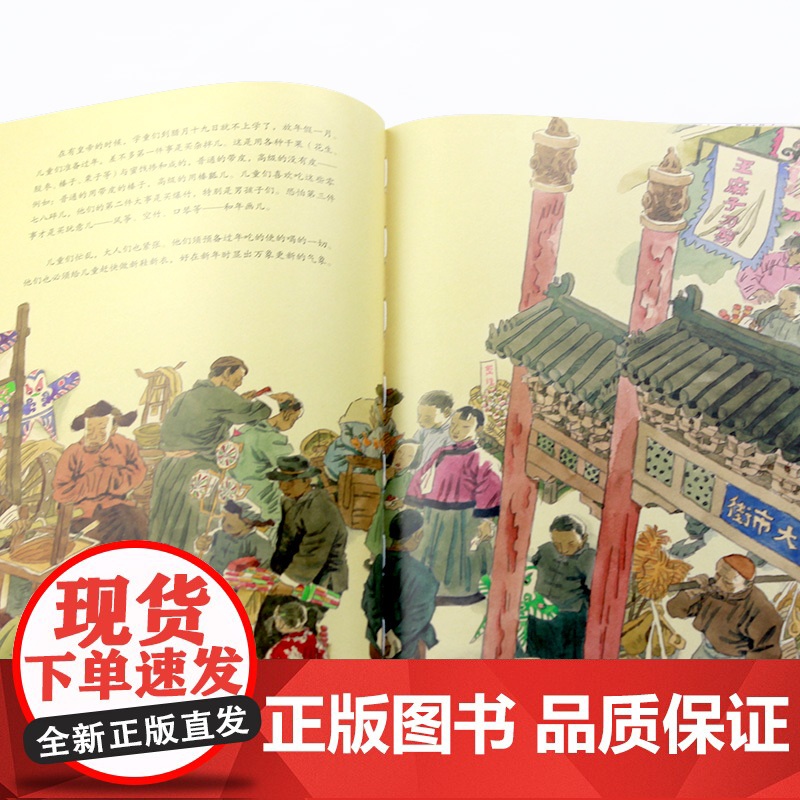 中华传统节日系列绘本童书北京的春节打灯笼硬壳精装图画书老舍著绘本中国传统回老家过年绘本适合3岁以上亲子课外阅读正版童书高清大图