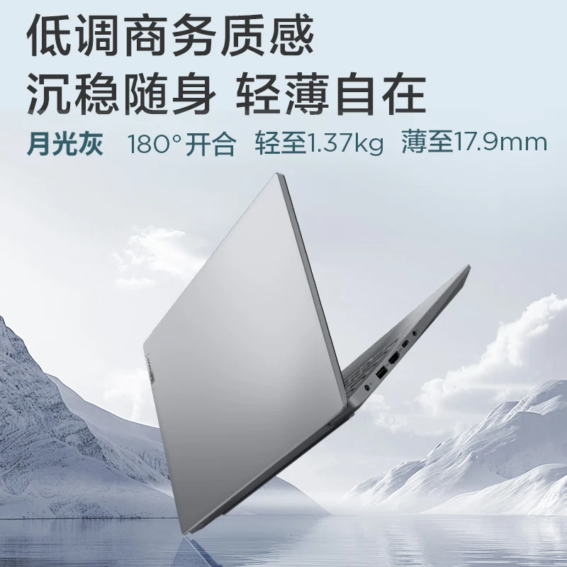 联想(Lenovo)扬天V15 15.6英寸办公轻薄笔记本电脑 定制(Core5-210H 16G 1T WiFi6 Win11)商用办公家用学习高清大图