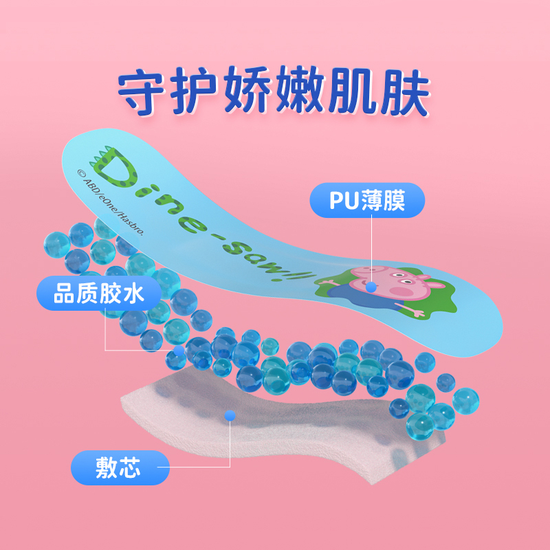海氏海诺 120片装佩奇联名款可爱创可贴儿童卡通高弹防水透气一次性创口贴胶带
