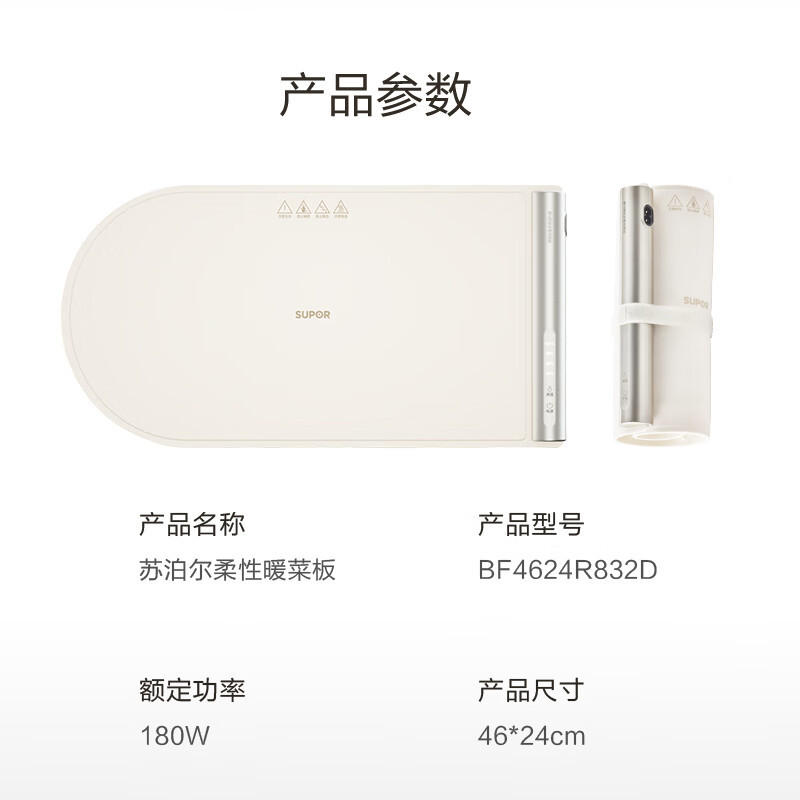 苏泊尔(SUPOR)暖菜板饭菜保温板硅胶可卷可收纳宝宝温奶器解冻快速升温恒温4档调节BF4624R832D 触控款高清大图