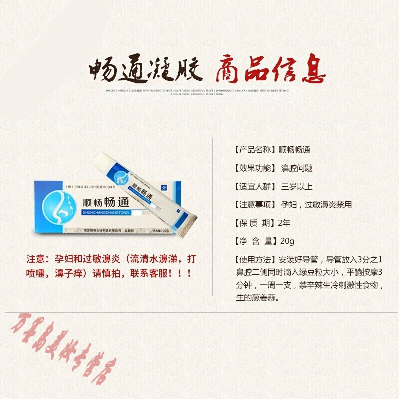 鼻粘膜修复凝胶顺畅畅通修复鼻粘膜鼻出血鼻腔干燥鼻塞儿童凝胶co色一盒装