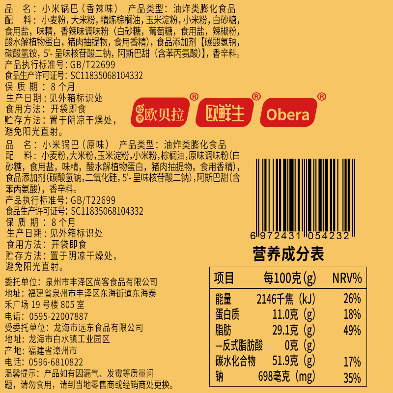 [满199减125元]比比赞小米锅巴香辣味500g整箱怀旧网红零食品小吃办公室休闲食品小包装散装