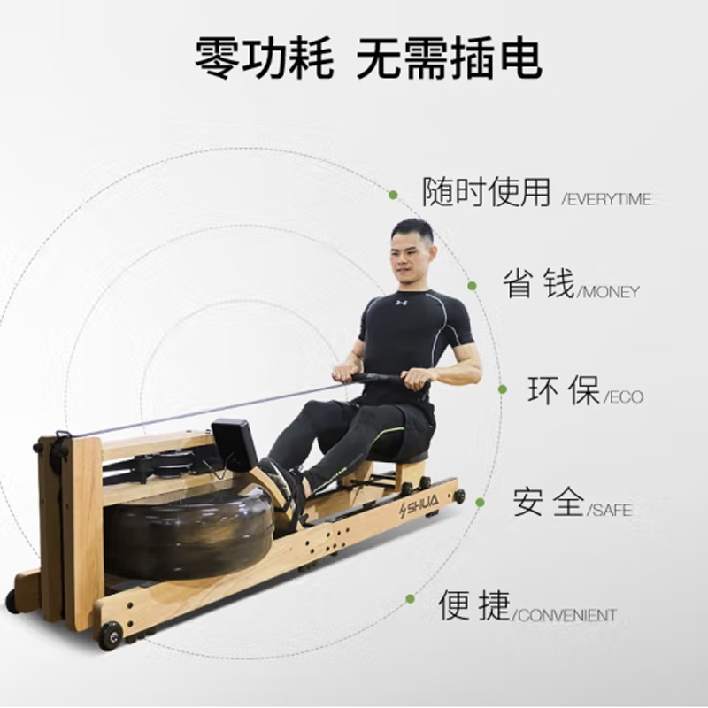 舒华(SHUA)划船机家用水阻磁控木质划船器可折叠运动健身器材室内风阻 SH-R5100高清大图
