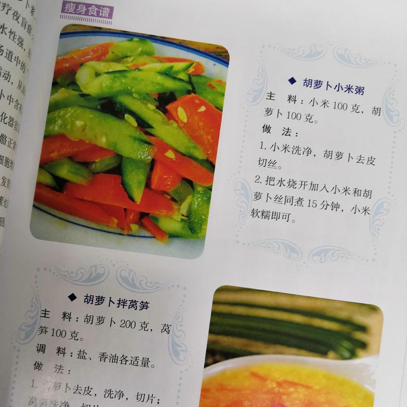 [醉染正版]告别肥胖减肥快速瘦身健康减重减脂妙招饮食药膳理疗调养减肥食谱远离病态肥胖病症传世名方经络穴位按摩拔罐刮痧艾灸高清大图