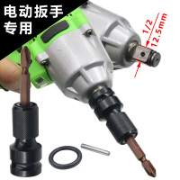 电动扳手转换头内六角1/2转1/4批头转换头风炮通用伸缩弹套转接头 转换器+木工开孔器22mm
