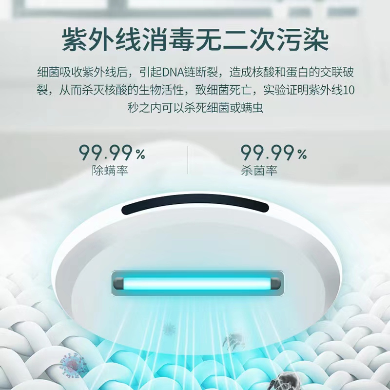 由利自动杀菌除螨机器人除螨仪除螨神器除螨床上家用吸尘器紫外线杀菌机去螨虫O2