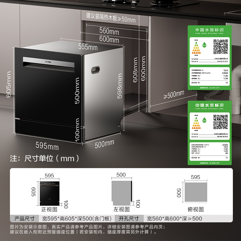 方太洗碗机03-N10 灶下安装 嵌入式 灵巧换装 四重消杀 渣水强排 一级水效 灶下 黑色高清大图