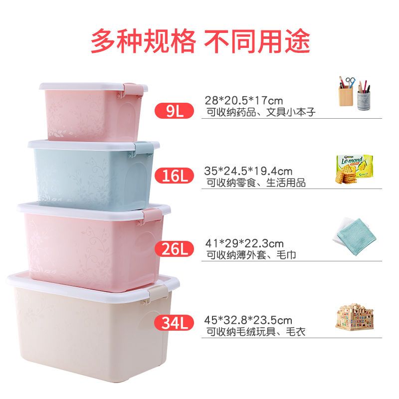 收纳箱家用衣服玩具储物盒子整理箱塑料有盖衣物特大号学生三件套 北欧粉 【中号】一个装【特价】