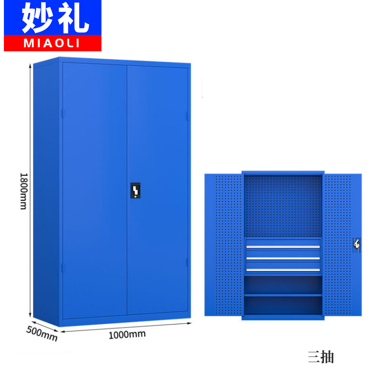 妙礼工具柜三抽台高清大图