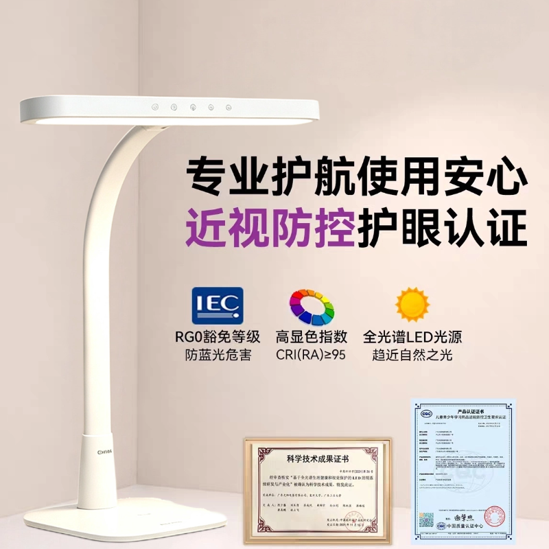 [冠雅专柜款]复旦全光谱近视防控护眼灯学习灯阅读灯夜灯国AA级无蓝光高显指[无极调节+无可视频闪]带定时V688C]高清大图