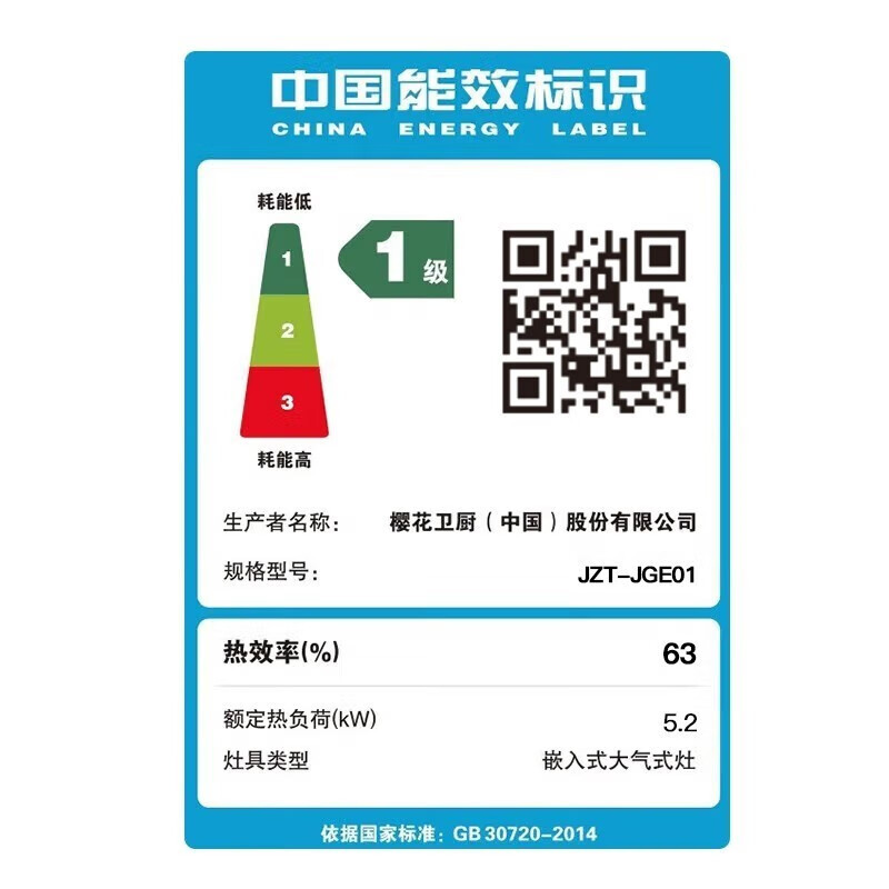 樱花(SAKURA)燃气灶JZY-JGE01(液化气)5.0大火力加厚防爆钢化玻璃双灶煤气灶台嵌两用全铜火盖灶具熄火保护