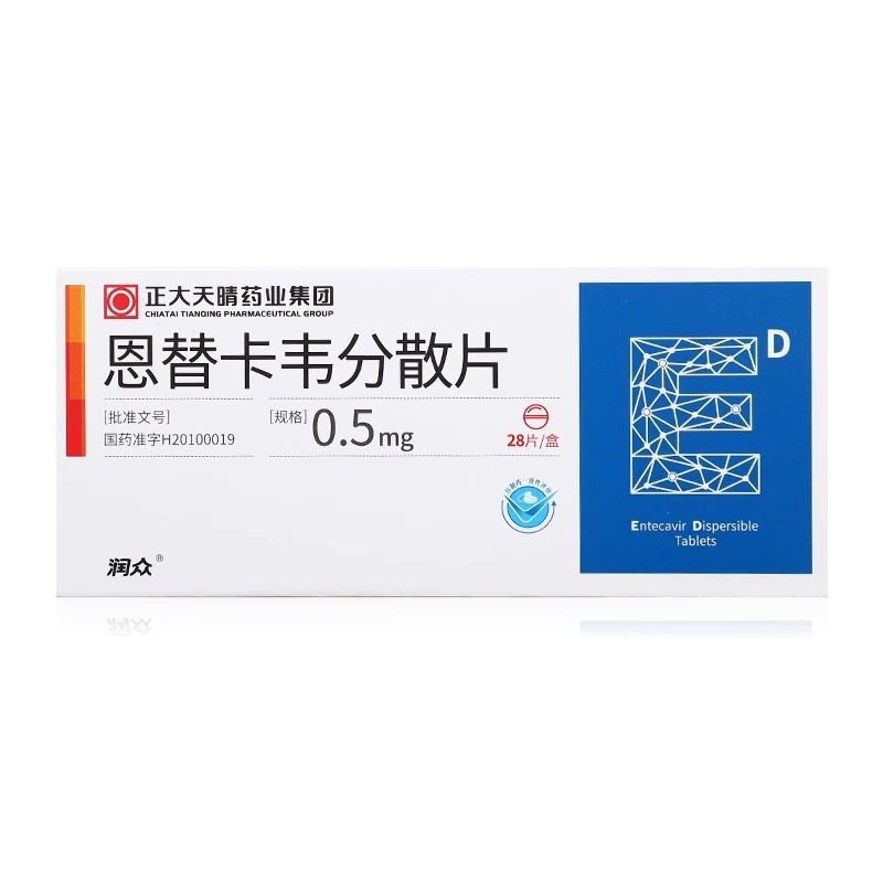 润众 恩替卡韦分散片 0.5mg*28片/盒