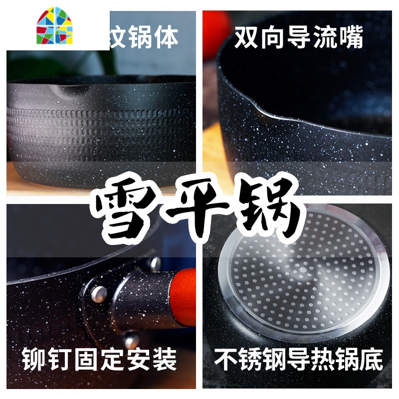 日式雪平锅奶锅不粘锅家用泡面锅小煮锅热奶煎煮一体锅蒸锅 FENGHOU 20cm不粘小锅款高清大图